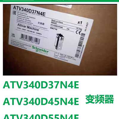 议价施耐德ATV340变频器ATV340D37N4E/ATV340D45N4E/ATV340D55N4E