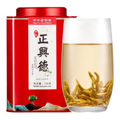 牛街正兴德新茶特级兔茉莉花茶
