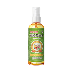 宝宝金水草本精华驱蚊水