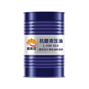 嘉美昆正品46号抗磨液压油200L装