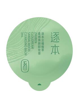 逐本云檀卸妆膏毛孔清净3ml*10颗