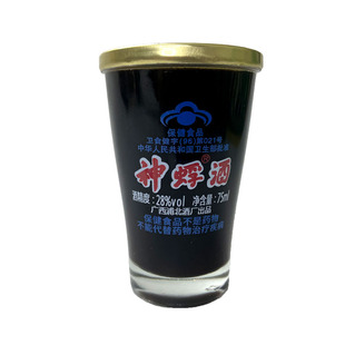 广西钦州特产浦北 神蜉酒大黑蚂蚁酒28度酒保健酒75ml*3杯装送礼