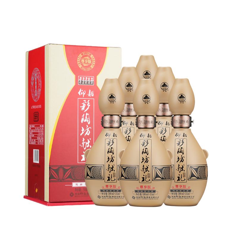 仰韶彩陶坊獻(xiàn)禮白酒整箱6瓶單瓶535ml禮盒裝尊享PLUS版純糧特價(jià)酒