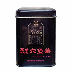 中茶T1101-2015版黑罐六堡茶150g2011陈化年槟榔香黑茶叶广西梧州