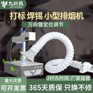 九叶风万向竹节管吸尘管排风管艾灸排烟焊锡烟吸烟机小型管道风机