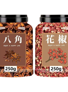 正宗大红袍花椒八角组合香料家用增香大料调料品大全食用厨房新鲜