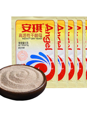 正品安琪高活性干酵母馒头包子专用酵母粉家用小包装发酵粉孝母粉