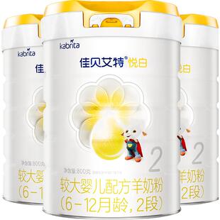【升级扫红包】进口佳贝艾特悦白2段羊奶粉OPL结构脂800g*3罐低敏
