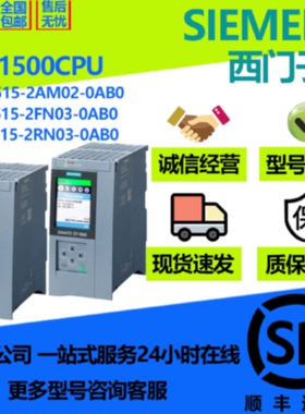 议价西门子S7-1500原装CPU模块6ES7515-2FN03/2AM02/2RN03/2AN03-