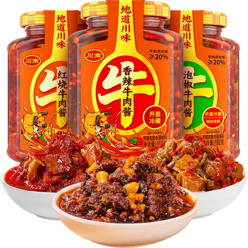 川南香辣牛肉酱牛肉丁拌饭酱油辣子辣椒酱下饭菜拌面酱辣椒下饭酱