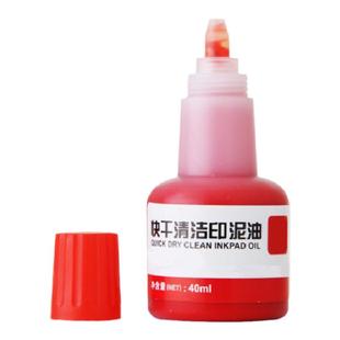 奇珍异刻原子印油【油性】【适用原子印章】财务40ml印泥油 财务用品原子印台 墙体印章使用油 红 蓝 黑色