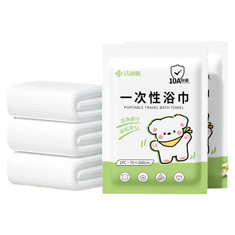 6条洁丽雅一次性浴巾单独包装