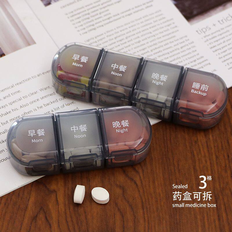 可拆卸药盒大提醒容量药片分装盒早中晚一日三餐老人大号