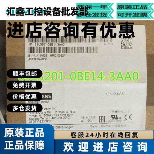 议价西门子原装SINAMICS制动电阻R370欧姆6SL3201-0BE14-3AA0