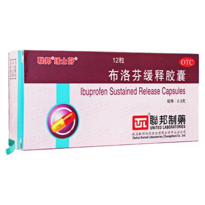 【联邦】布洛芬缓释胶囊300mg*12粒/盒