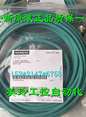 议价6XV1875-5AN10西门子 NET连接电缆 N-Connec长10m 6XV18755AN