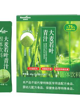 大麦若叶青汁苗粉羽衣甘蓝粉正品官方旗舰店膳食纤维代餐固体饮料