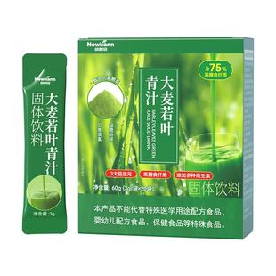 大麦若叶青汁苗粉羽衣甘蓝粉正品官方旗舰店膳食纤维代餐固体饮料
