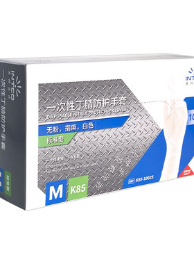 英科一次性手套食品级专用