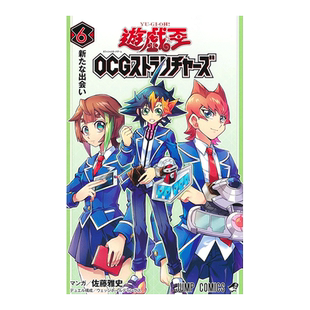 【现货】日版漫画 游戏王OCG构筑 6 遊戯王OCGストラクチャーズ 6 日文二次元漫画书日本原版进口图书日漫 集英社