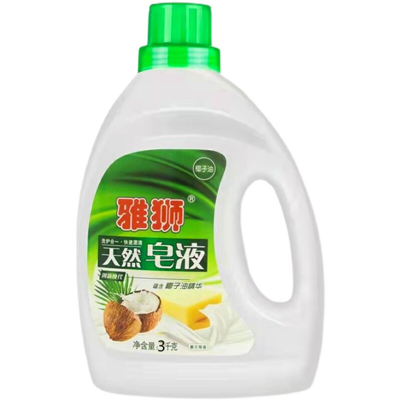 雅狮椰子油薰衣草洗衣液天然