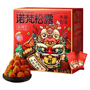 梵诺松露巧克力诺凡旗舰店洛凡年货礼盒若梵儿童零食诺梵黑巧喜糖