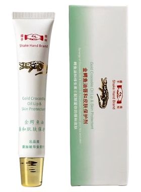 新加坡华安握手鳄鱼油唇膏正品