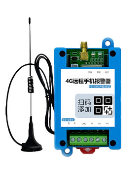 4G云报警模块开关量IO信号触发