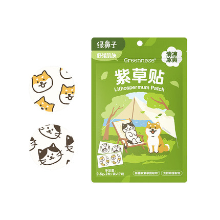 绿鼻子紫草舒缓贴宝宝成人蚊子蚊虫叮咬植物户外止痒膏非驱蚊贴