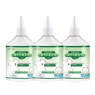 A俏歌活性酶衣物去油剂260ml*5瓶油王洗衣液强力去污渍油斑羽绒服