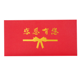感恩有你红包信纸信封套装高级简约请柬贺卡手写信请帖教师节中秋节圣诞卡片定制加油卡信封装现金感谢信有您