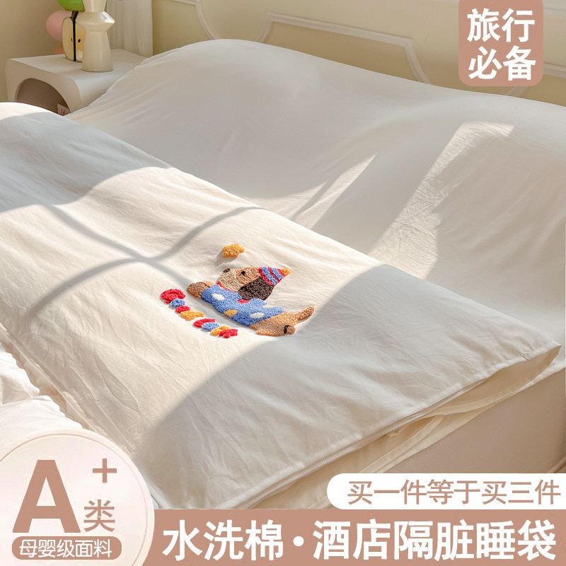一体式隔脏睡袋二代酒店旅行床单被套便携式单双人外出差重复使用