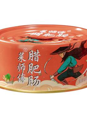 菜师傅熟食腊味烟熏肥肠罐头