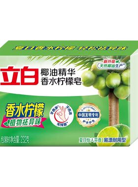 立白植物洗衣皂肥皂232g独立包装