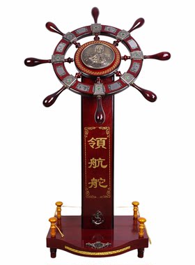 领航舵落地摆件木质办公室