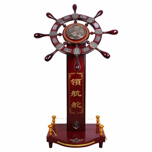 领航舵落地摆件店铺木质舵手乔迁开业礼品办公室船舵客厅酒店装饰
