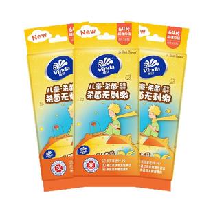 维达儿童杀菌湿巾便携装8片8包中小学生手口清洁湿纸巾军训小包装