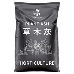 韭菜专用草木灰肥料种菜园艺稻壳炭农家土豆蔬果防虫有机补钾肥料