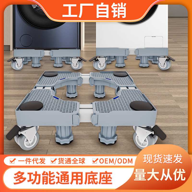 灰色洗衣机通用可调节架子防潮方形通风移动置物架抬升可家电底座