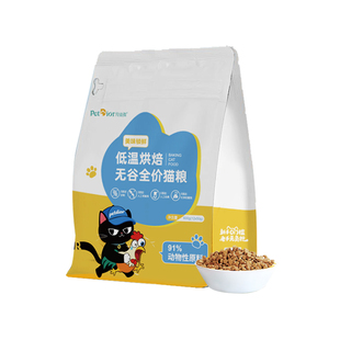 宠迪雅猫粮布偶德文主粮鲜鸡肉纯肉幼猫营养增肥烘焙猫粮高性价比
