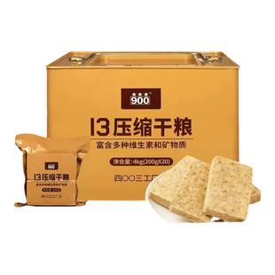 13压缩干粮饼干900压缩饼干代餐饱腹高能90压缩干粮应急储备食品