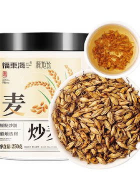福东海炒麦芽大麦回奶茶250g