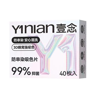 德国留香防串色洗衣片洗衣