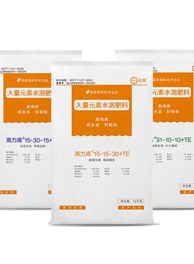 杜高大量元素水溶肥料冲施肥正品