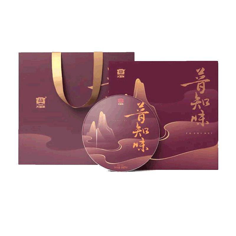 大益普洱茶叶普知味生熟礼盒357g