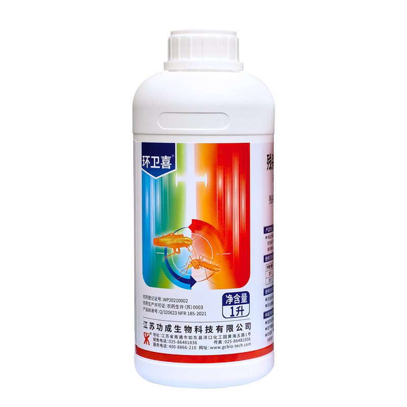 环卫喜灭蚊杀虫药蚊子苍蝇杀虫剂
