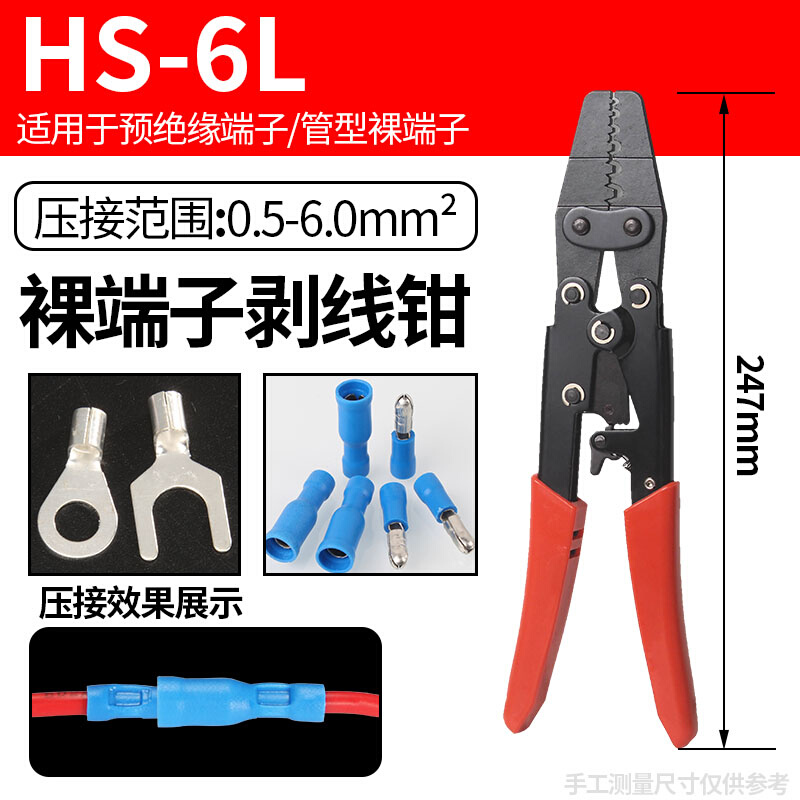 新品裸端子压线钳OT/UT冷压端子压接F钳 棘轮式端子钳压接范围0.5