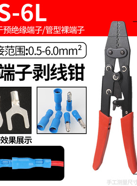 极速新品裸端子压线钳OT/UwT冷压端y子压接钳 棘轮式端子钳压接范