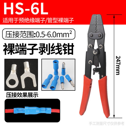 新品新品裸端子压线钳OT/UT冷B压端子压接F钳 棘轮式端子钳压接范