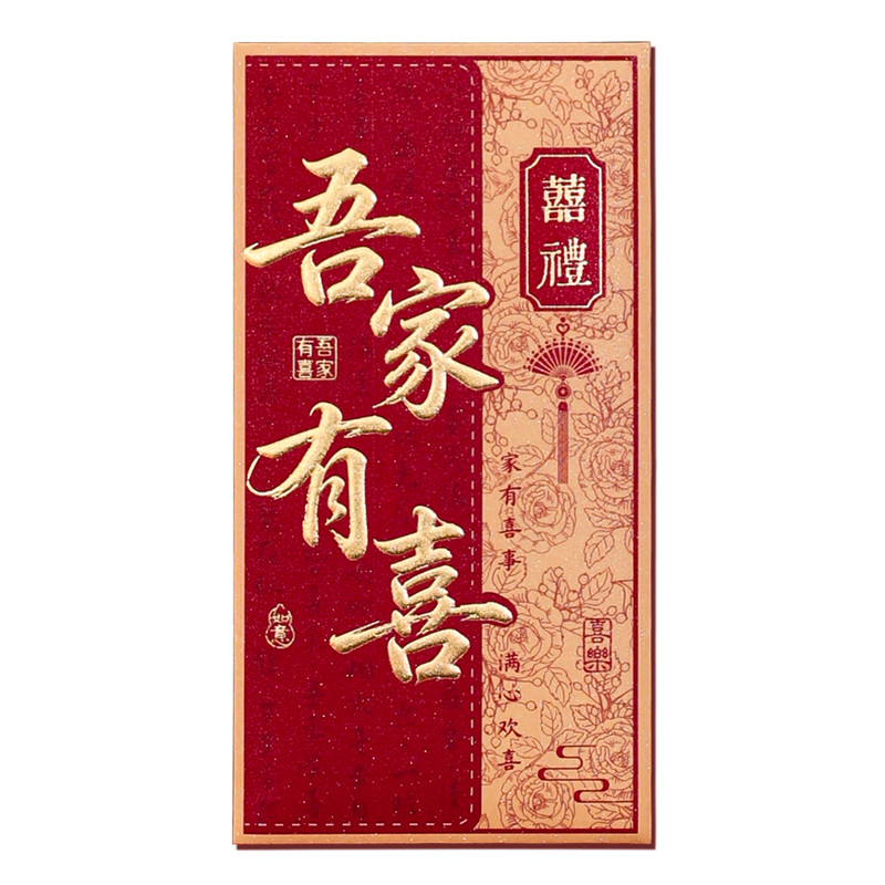 2026新款高档结婚红包喜字千元订婚随礼专用红包袋千元回礼利是封